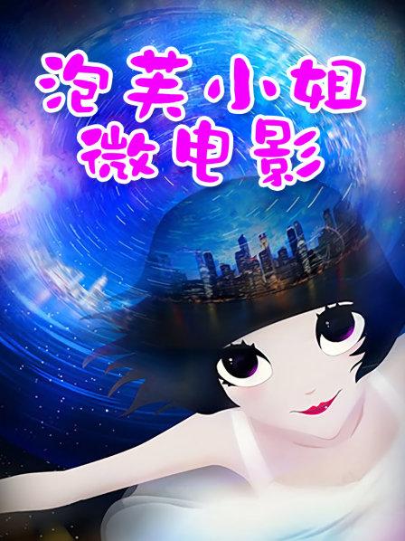 韩国高颜值极品美女调教视图流出[50P/11V/778MB]